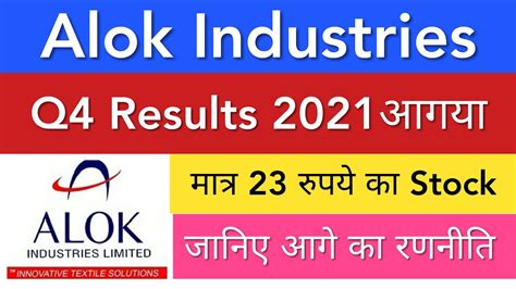 Alok Industries Share Price Bse